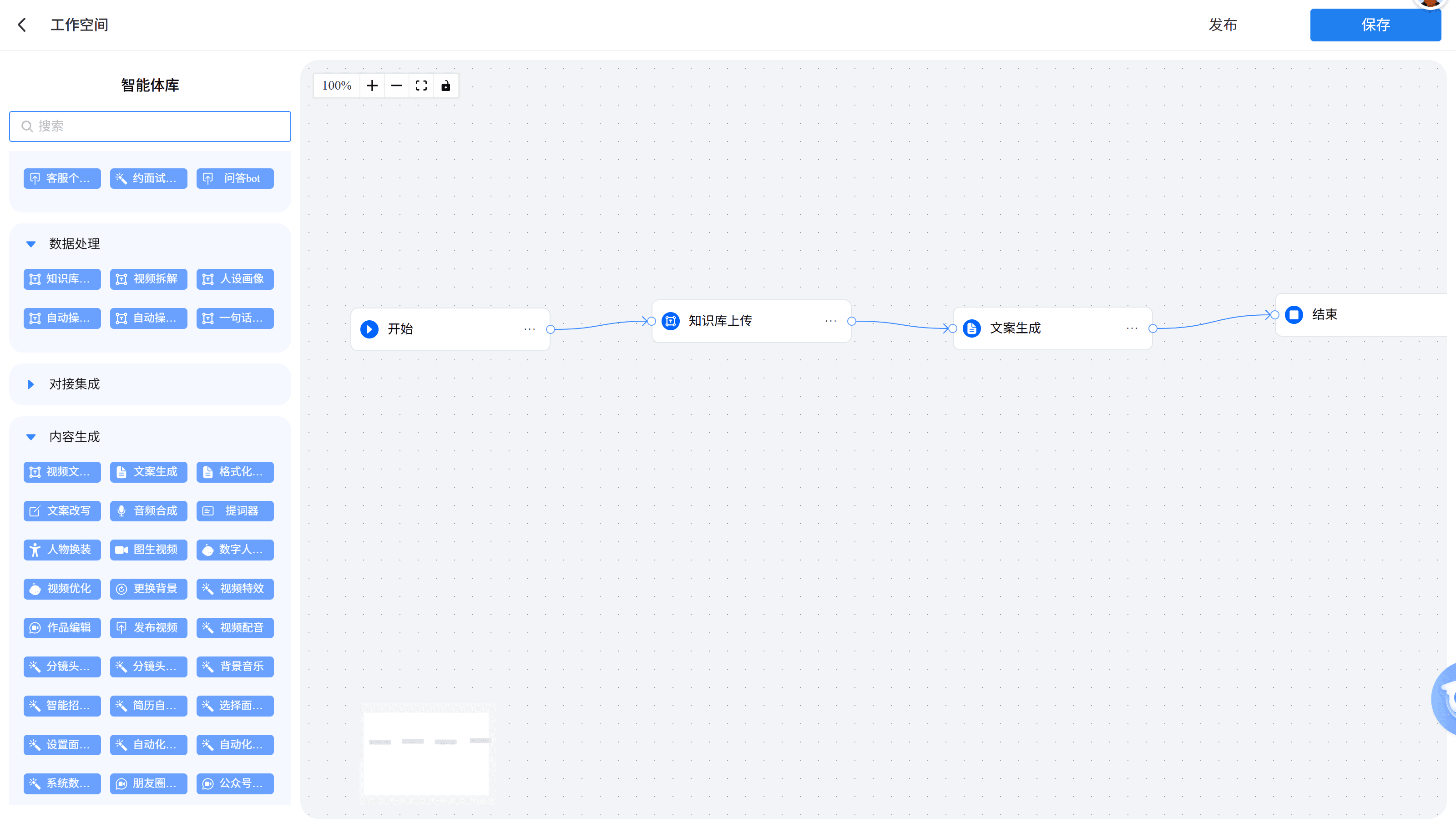 云秒搭 - 2B 零代码 AI 开发平台及标品设计 3